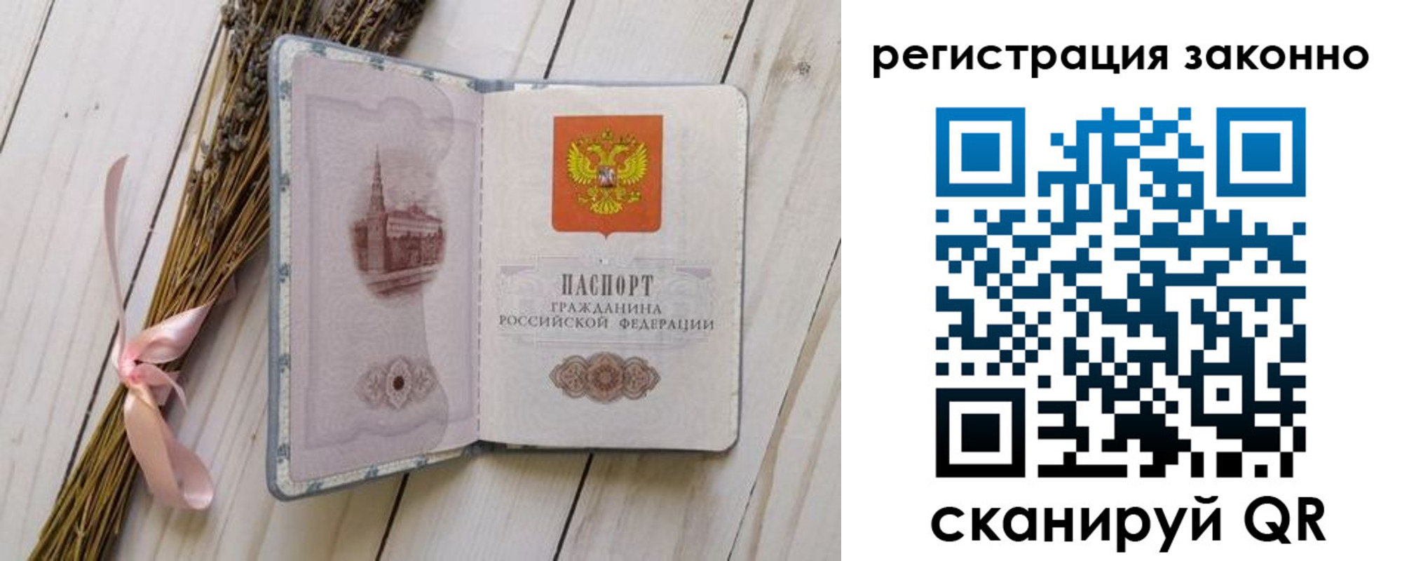 прописка паспорт в Нурлате
