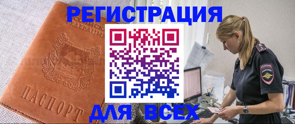 прописка паспорт в Нурлате