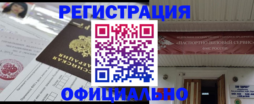 прописка от собственника в Нурлате
