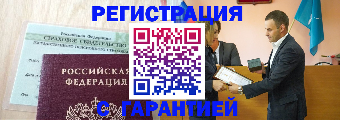 прописка для кредита в Нурлате